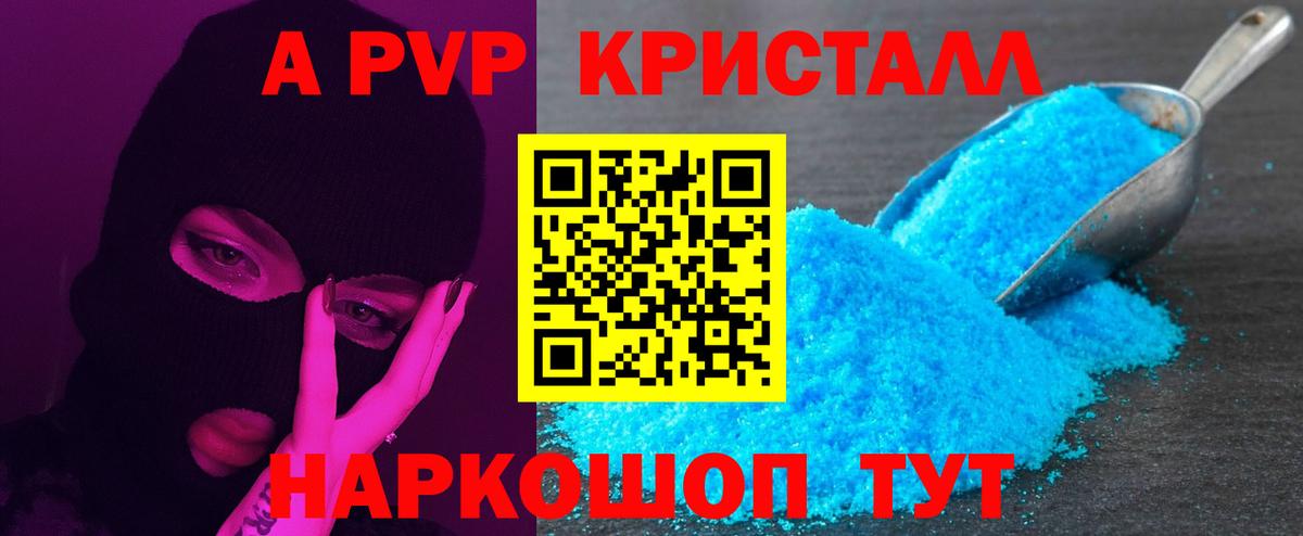 Alfa_PVP мука  Вход с VPN  APVP СК КРИС  A-PVP Crystall  Alpha-PVP  Губкин 
