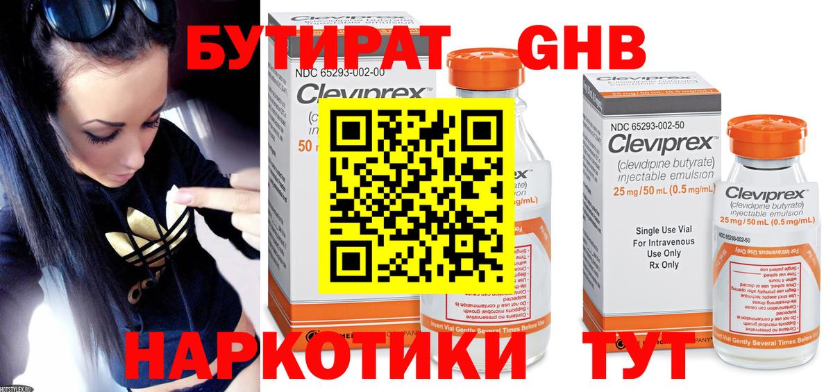 Губкин  Бутират оксана  Вход с VPN 