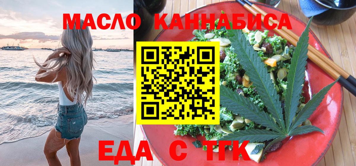 Canna-Cookies марихуана  Вход с VPN  Губкин 