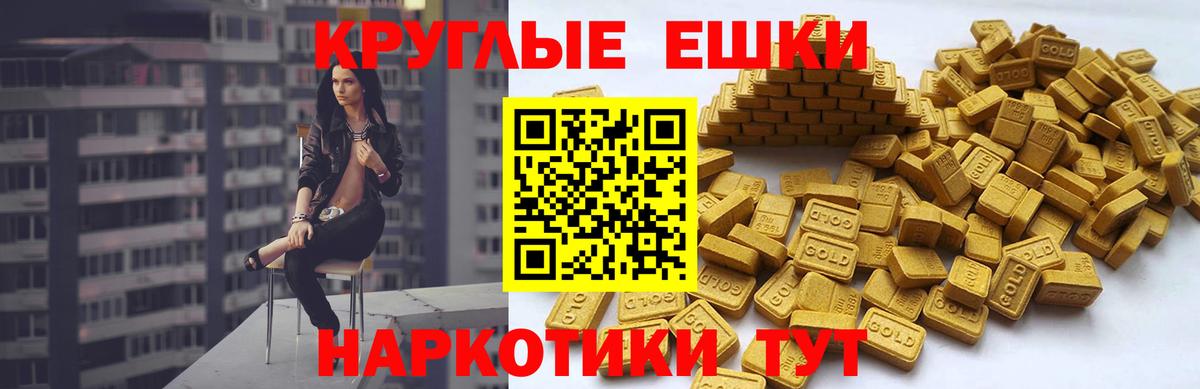 Губкин  Экстази круглые  Вход с VPN  ЭКСТАЗИ MDMA 