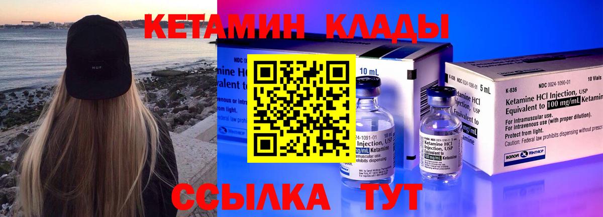 Кетамин ketamine  Вход с VPN  кракен как войти  КЕТАМИН ketamine  Губкин 