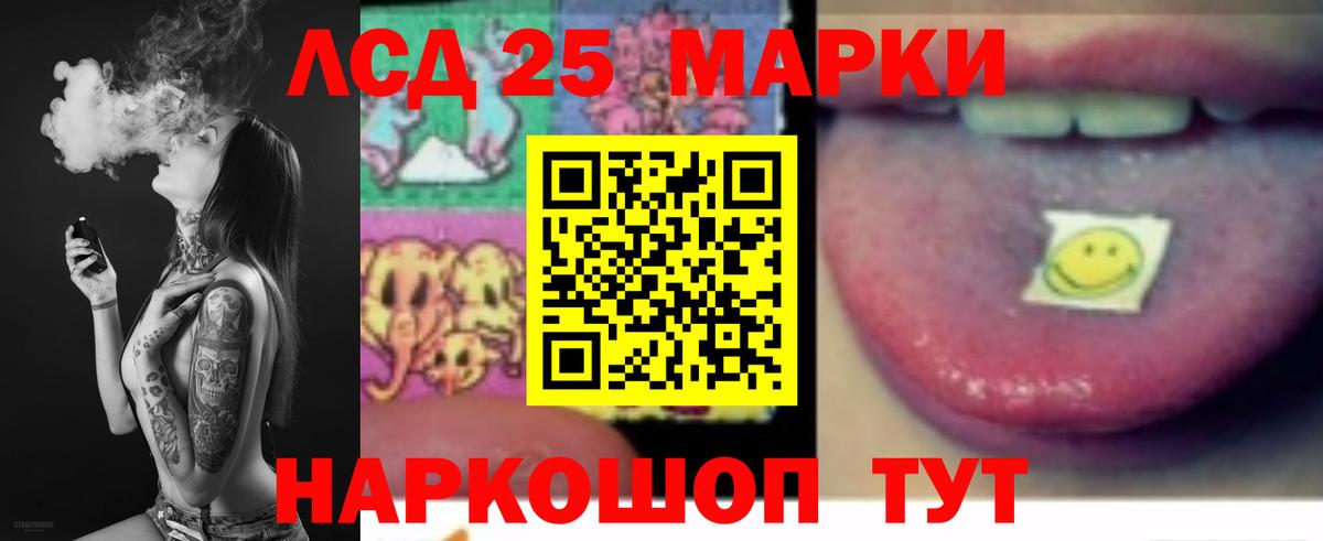 ЛСД экстази кислота Губкин