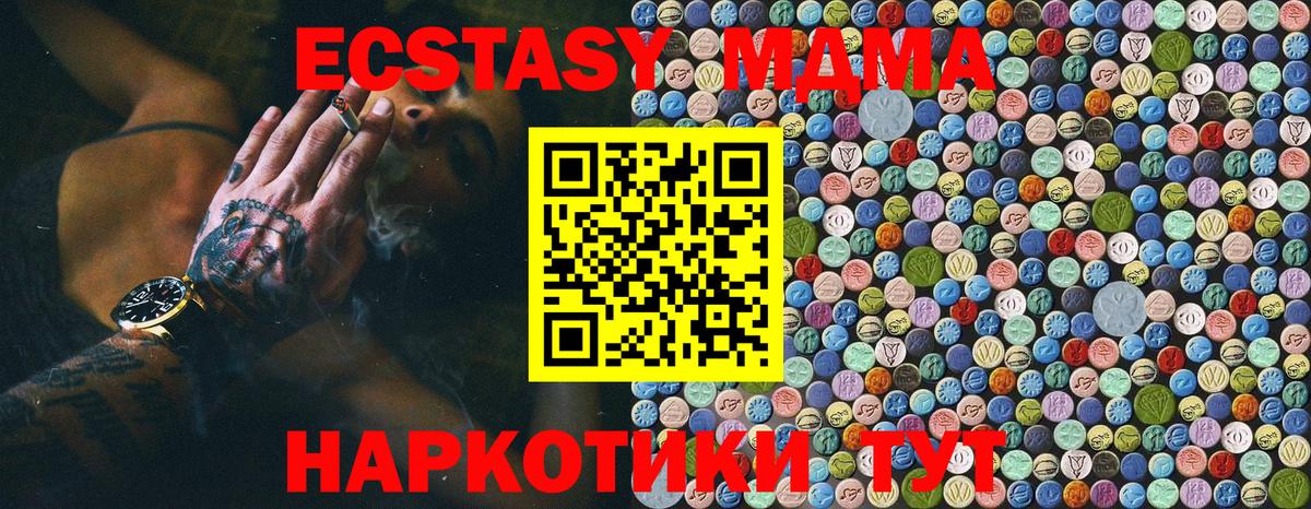 MDMA VHQ  Вход с VPN  MDMA кристаллы  Губкин 