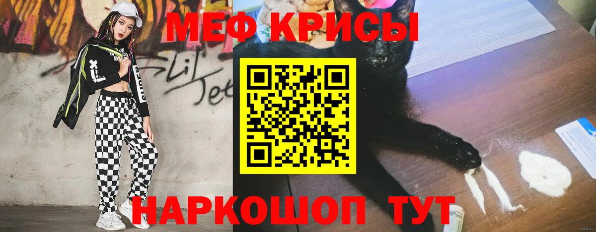 Губкин  Меф  Мефедрон кристаллы  Вход с VPN  МЯУ-МЯУ кристаллы 