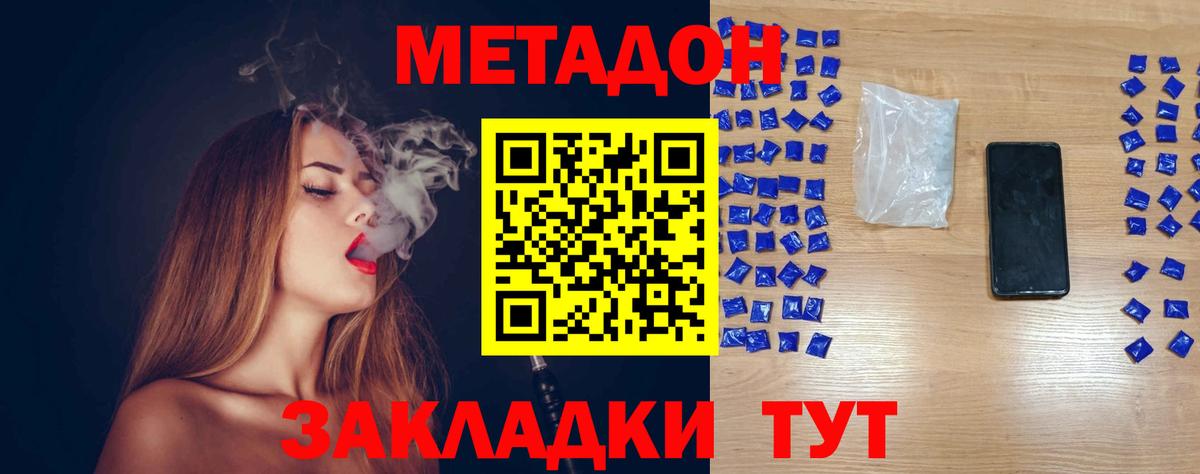 Губкин  МЕТАДОН VHQ  Вход с VPN 