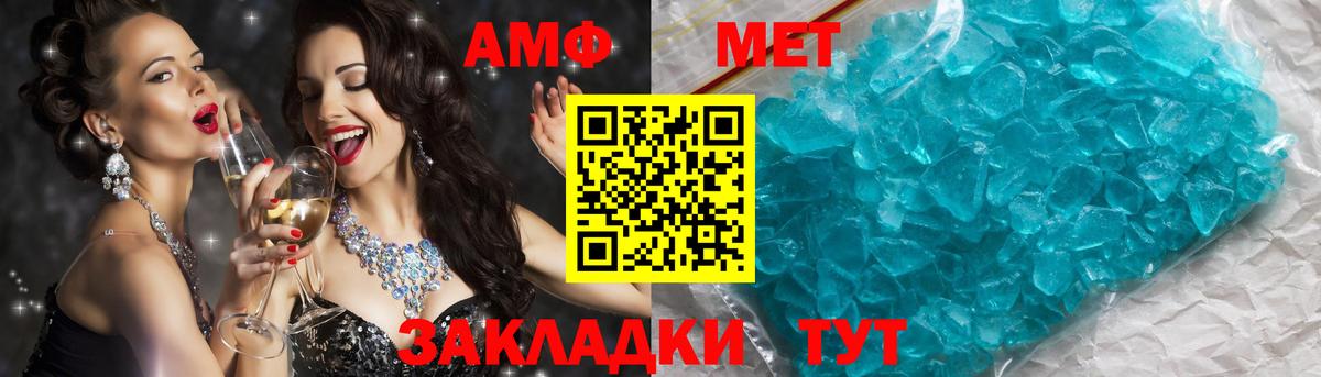 Метамфетамин мет Губкин