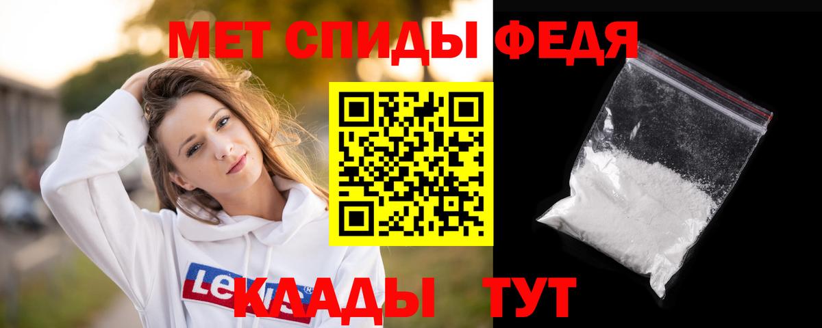 Губкин  МЕТАМФЕТАМИН Декстрометамфетамин 99.9%  Вход с VPN 