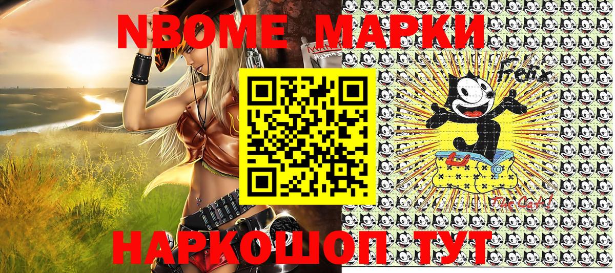 Губкин  Марки N-bome  Вход с VPN  Наркотические марки 1500мкг 