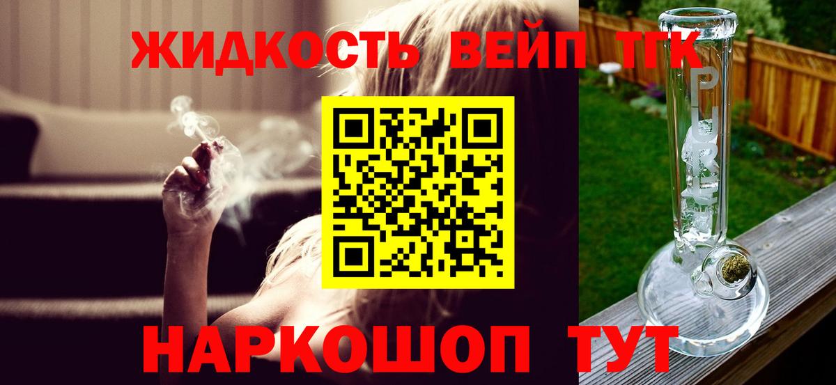 ТГК THC oil Губкин