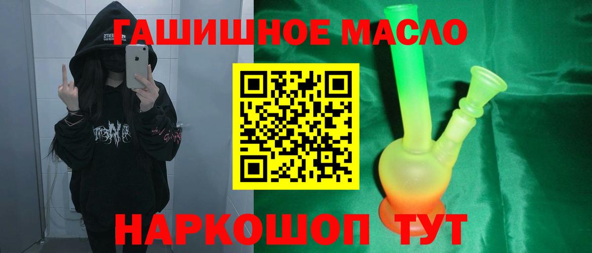 Дистиллят ТГК Wax  где найти наркотики  Дистиллят ТГК жижа  Губкин  Вход с VPN 